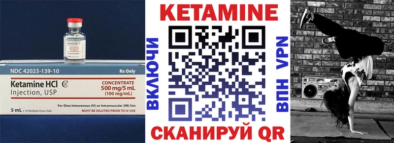 Кетамин VHQ где можно купить наркотик Клин