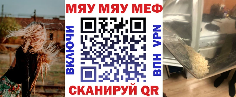 МЕФ мяу мяу  наркошоп  Клин 