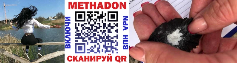 МЕТАДОН methadone  Клин 