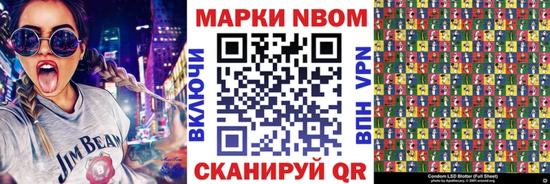 Марки NBOMe 1,5мг  Клин 